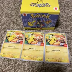 マックハッピーセット　ポケモンカード3枚