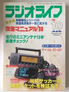 ICOM アイコム　IC-Q7 144/430 広帯域受信機能付き Yahoo!オークション - 送料無料 アイコム IC-Q7 144/430MHz