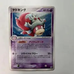 ポケモンカード　ヤドキング042/106