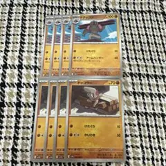 ポケモンカード　ドッコラー　ドテッコツ　各　4枚