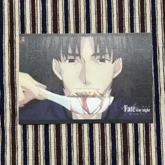 Fate ポストカード　言峰綺礼