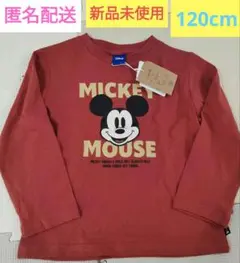 新品未使用　匿名配送　ディズニー　ミッキー　ロンT　長袖Tシャツ　120cm