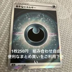 基本悪エネルギーSR 在庫1