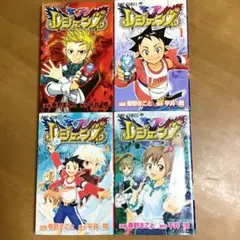 レジェンズ 1〜4 全巻セット ダメージあり