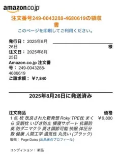 まくら 確認用