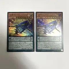 遊戯王　エニアクラフトアトリマール　ウルトラ2枚