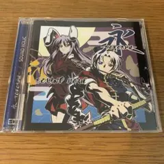 SOUND HOLIC / 永 -TOKOSHIE-