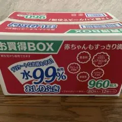 入荷！！　おしりふき　水99% お得！！　960枚　箱売り