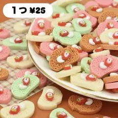 【No.248】　デコパーツ　ハンドメイド　じゃらじゃらキーホルダー　ミニチュア
