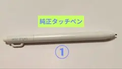 スマイルゼミ 純正タッチペン ①