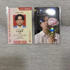 よしもとコレカ ケビンス　仁木さん　フラワーカード