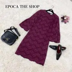 美品☆ EPOCA THE SHOP ワンピース 総柄 レース 紫