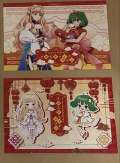 マクロス 中華街コラボ デカルチャイナ 購入特典ポストカード シェリル ランカ