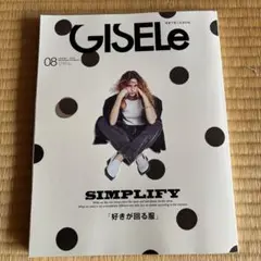 GISELe 2025年8月号