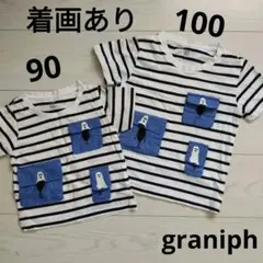 グラニフ　ビューティフルシャドー　お揃い　Tシャツ　90　110㌢　1枚