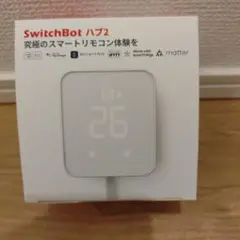 SwitchBot ハブ2 音声コントロール