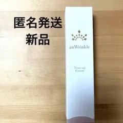 アンリンクル 新品
