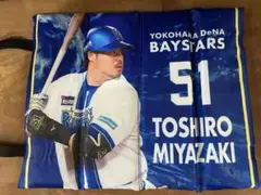 ベイスターズスタジアムシートクッション宮崎敏郎