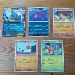 ポケモンカード 5枚セット