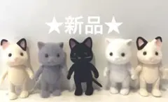 シルバニアファミリー 女の子 5体セット ネコセット ☆お買い得価格☆