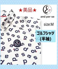 美品★and per se アンパスィメンズ半袖ポロシャツ総柄 Mサイズ ゴルフ