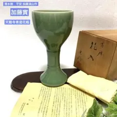 2025年最新】渓山 天龍寺 花瓶の人気アイテム - メルカリ