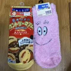 もこもこくつした バーバパパ (バーバママ)