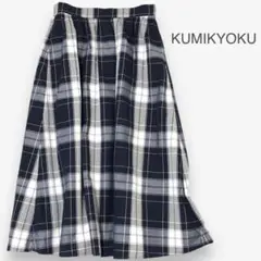 美品 KUMIKYOKU コットン100% 洗える スカート 5 組曲