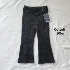 cottoli* リボン フレアパンツ ズボン