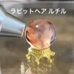 ラビットヘア ルチル レッド スフィア