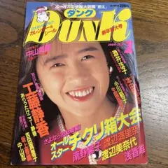 Dunk 1989年1月号　　工藤静香　南野陽子　中山美穂 浅香唯　　ダンク