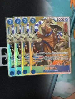 即日発送 ワンピースカード おでんSR