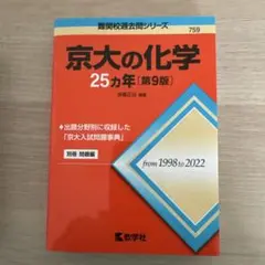 2024年度駿台京大EXコース「パワーアップ京大化学」と「物理京大対策演習」一式 2025年最新】パワーアップ京大化学の人気アイテム - メルカリ