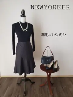NEWYORKER スカート カシミヤ 羊毛 7 マーメイド