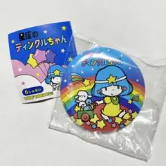 星座のティンクルちゃん　ミラー