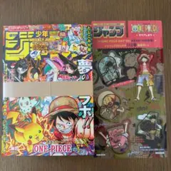 週刊少年 ジャンプ 36 37 合併号 限定しおり ワンピース ポケモン