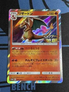リザードン：「ミュウツーの逆襲 EVOLUTION」特別前売券付きセブン‐イレ… リザードン：「ミュウツーの逆襲 EVOLUTION」特別前売券付き