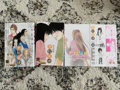 君に届け　30巻特装版