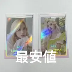 【最安値】 Yes I am mina トレカ 2枚 pink ver