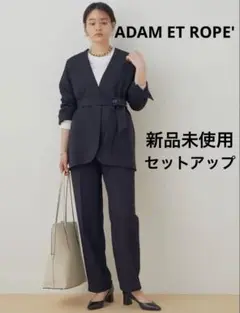 【新品未使用】アダムエロペ　リネンライクジャケット＋パンツセット　スーツセット