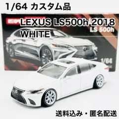 トミカサイズミニカー　レクサス　LS500 アルミ深リムホイール　左ハンドル トミカサイズミニカー レクサス LS500 アルミ深リムホイール 左