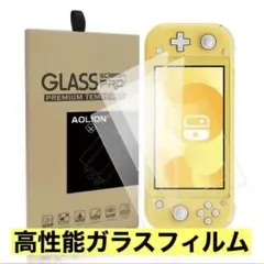 Switch スイッチ ライト ガラスフィルム 保護フィルム 強化ガラス