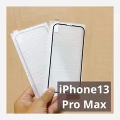 ホコリが入らない iPhone13 Pro Max ガラスフィルム 2枚