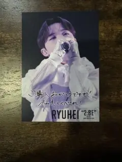 BE:FIRST DOME TOUR カード RYUHEI
