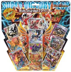 DMD-20「スーパーVビクトリーデッキ 勝利の将龍剣ガイオウバーン」カードのみ