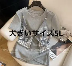 重ね着風レディースTシャツグレー　大きいサイズ5L