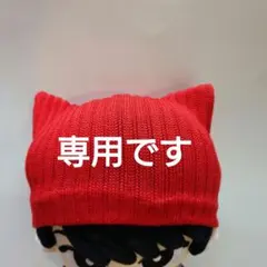 専用です