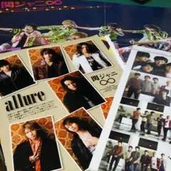 関ジャニ∞【雑誌切り抜きジャンク50枚以上】