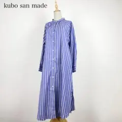 ♪美品♪ kubo san made バンドカラー ブルーストライプ ワンピース