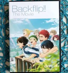 映画 バクテン!! Backflip!! The Movie DVD